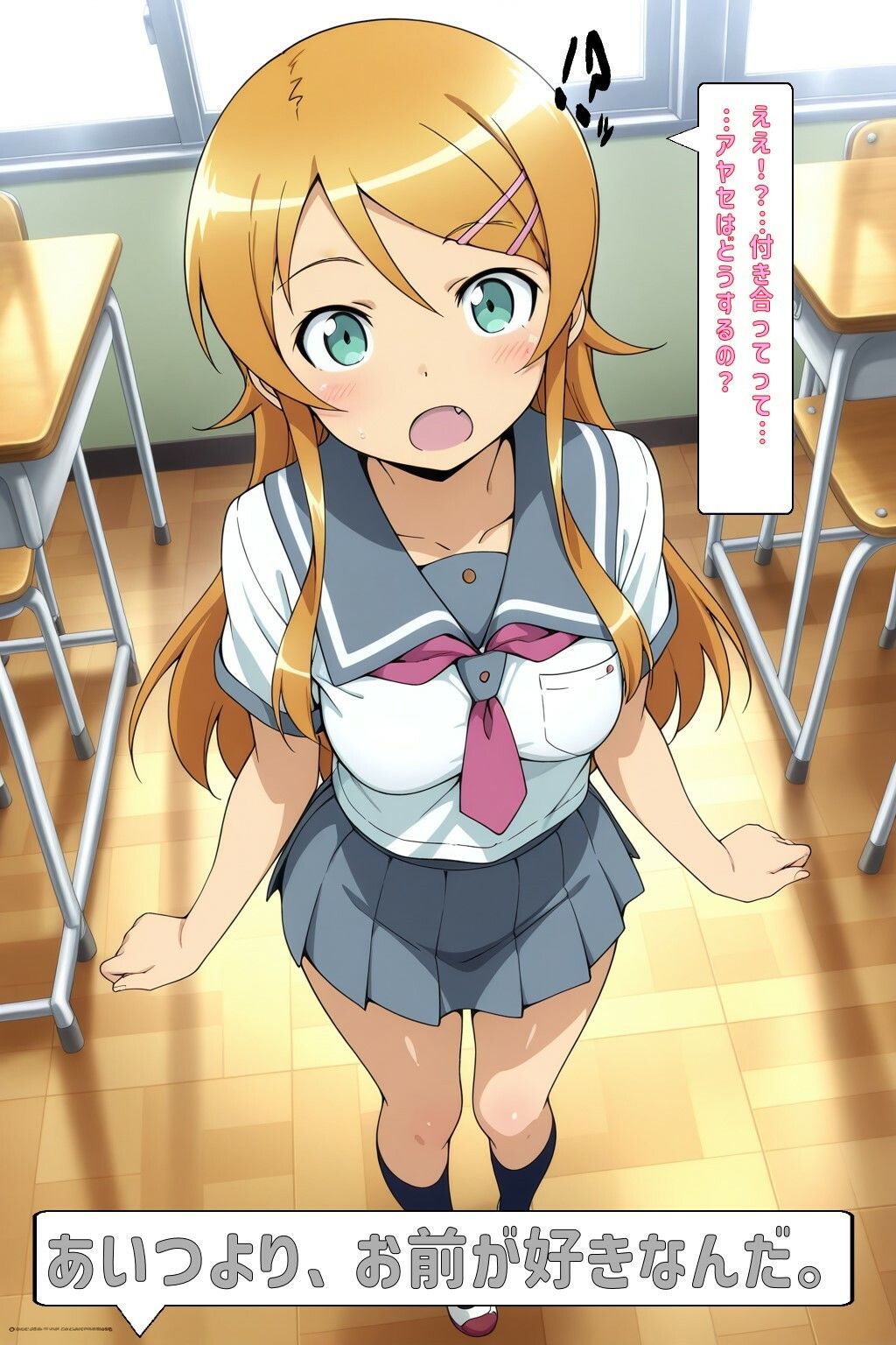 Loving Golden Ball 〜きりのちゃんの場合〜 - サンプル画像 2