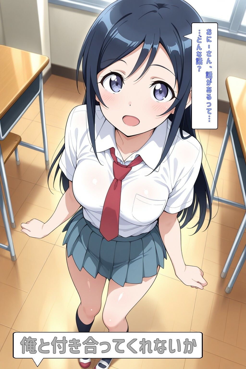 Loving Golden Ball 〜アヤセちゃんの場合〜 - サンプル画像 1