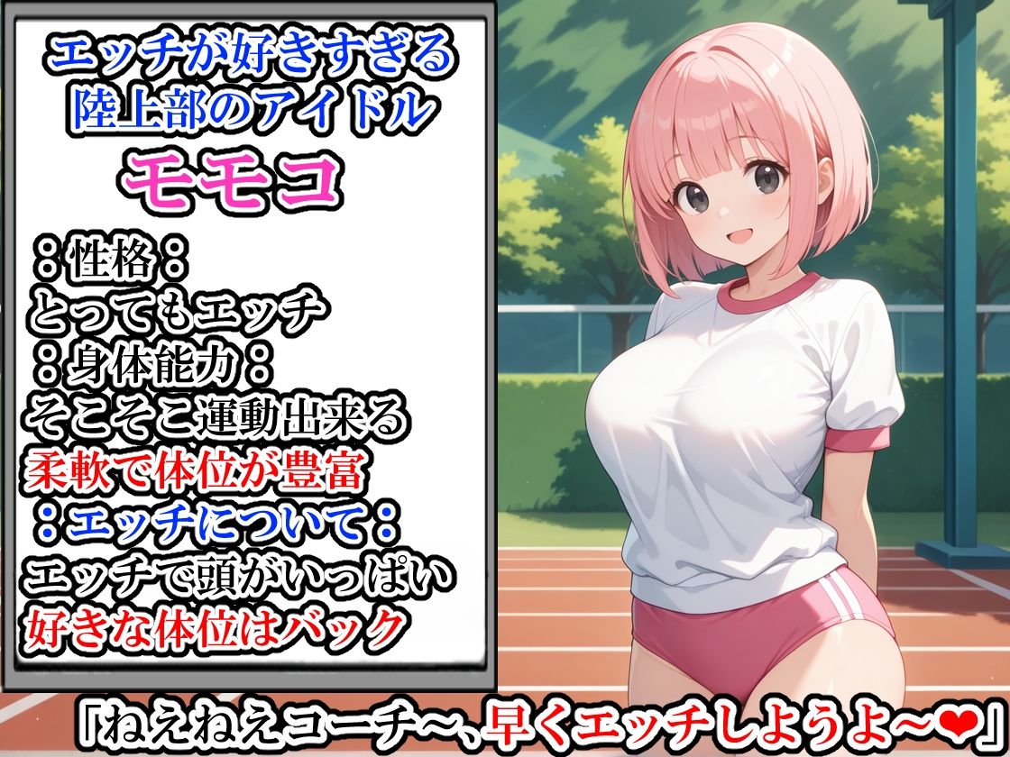 （台詞有）ブルマ女子大生に中出ししてアヘ顔にする話 - サンプル画像 2