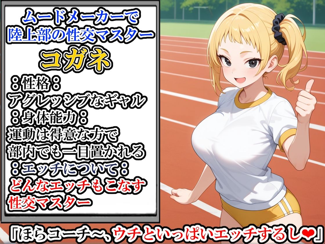 （台詞有）ブルマ女子大生に中出ししてアヘ顔にする話 - サンプル画像 3
