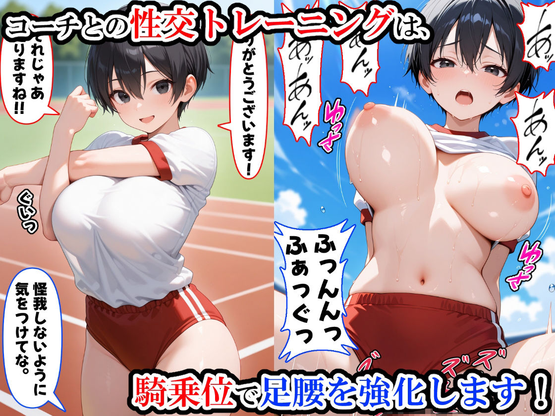 （台詞有）ブルマ女子大生に中出ししてアヘ顔にする話 - サンプル画像 4