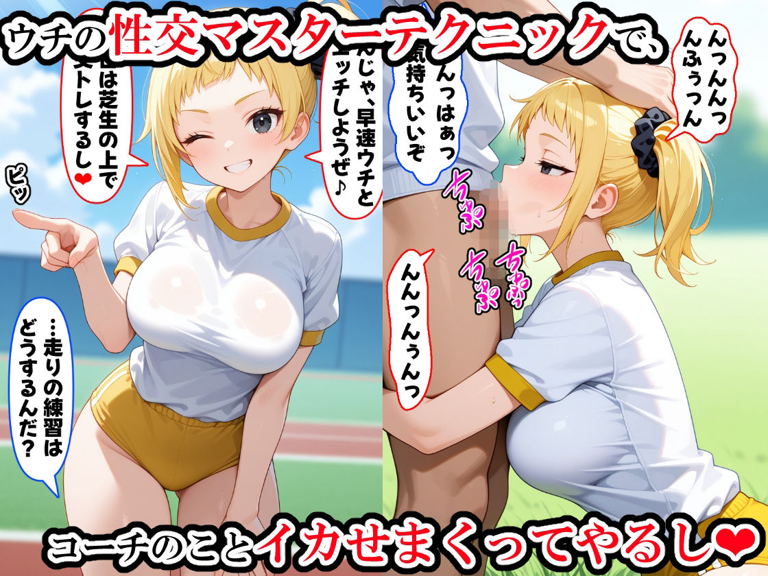 （台詞有）ブルマ女子大生に中出ししてアヘ顔にする話 - サンプル画像 6
