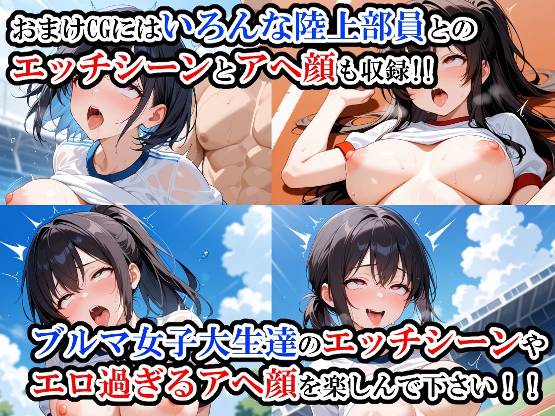 （台詞有）ブルマ女子大生に中出ししてアヘ顔にする話 - サンプル画像 8