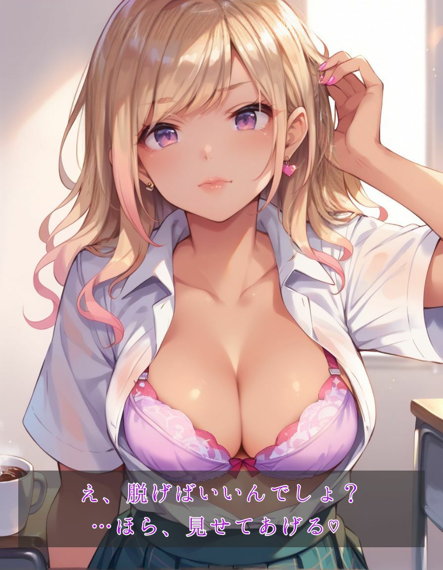 ギャルの本音 -隠せない欲望- - サンプル画像 2