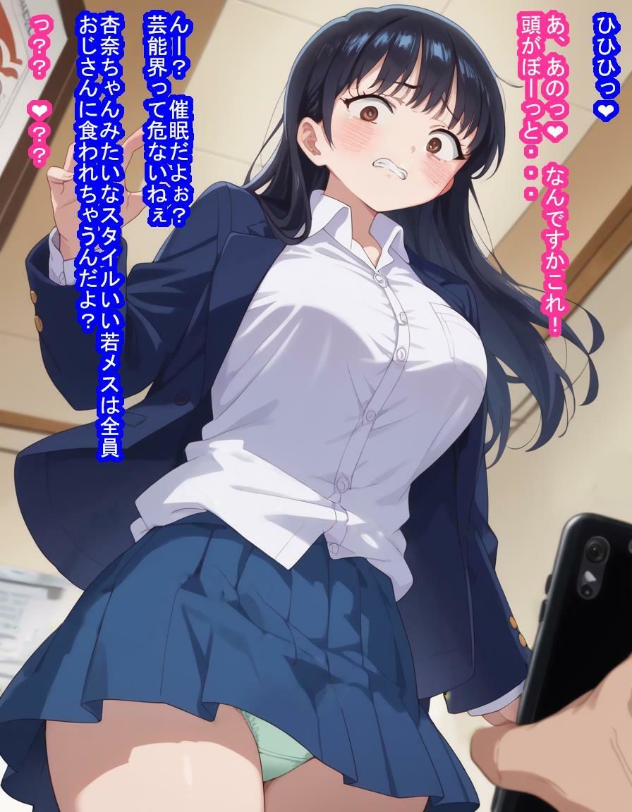 長身モデル山○杏○ちゃんが短足チビブサイクおじさんに常識改変かけられて劣悪遺伝子の子種を産む話 - サンプル画像 8