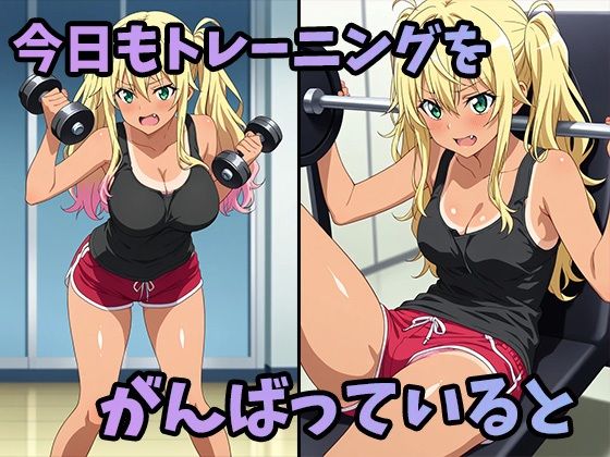 おチンポ何センチ入る？ーひびきの中だしダイエット編ー - サンプル画像 2