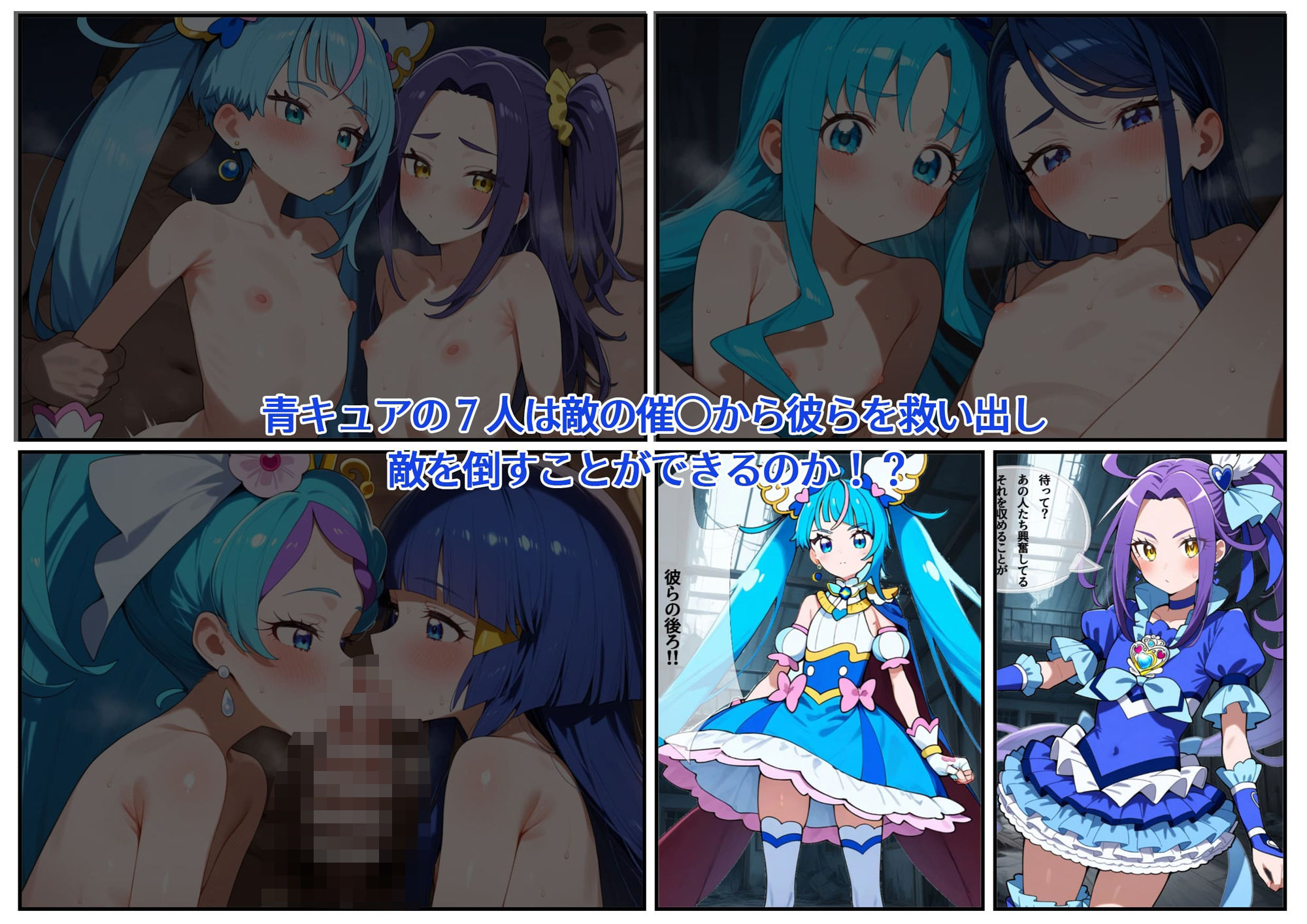 催◯かけられアオカン - サンプル画像 2