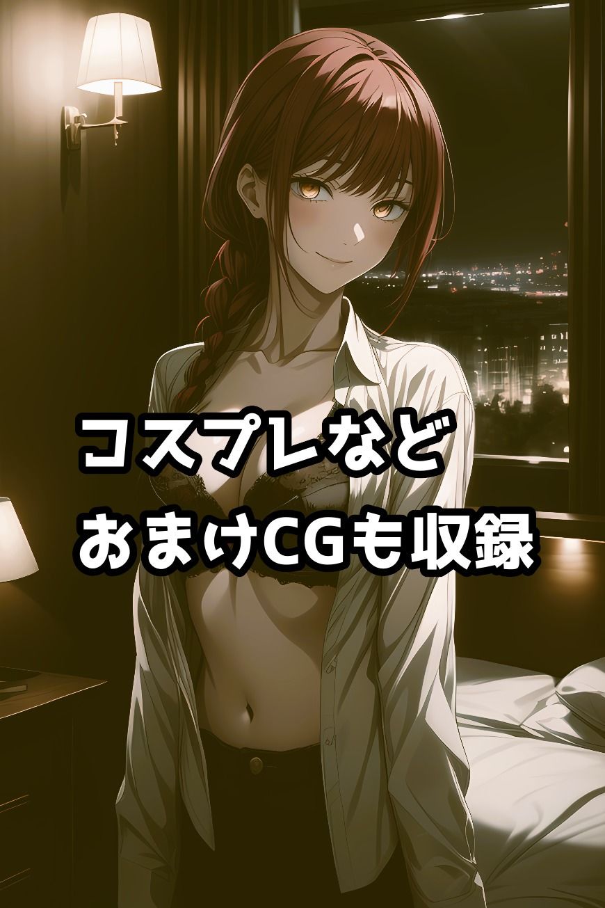 マキ〇のエッチなお誘い - サンプル画像 5