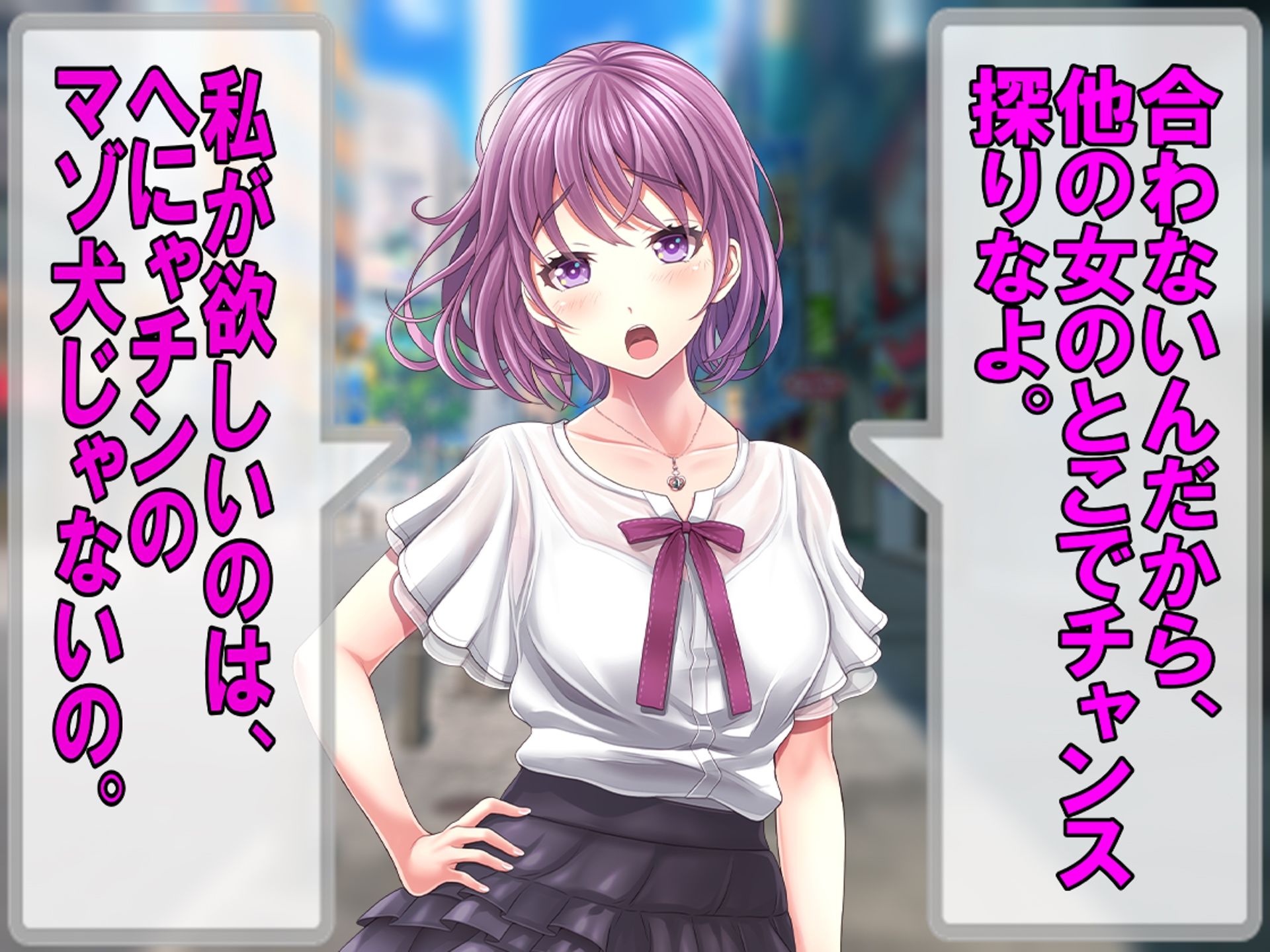 カホの屈辱婚活〜M女と元カレの強●夫婦〜 - サンプル画像 1