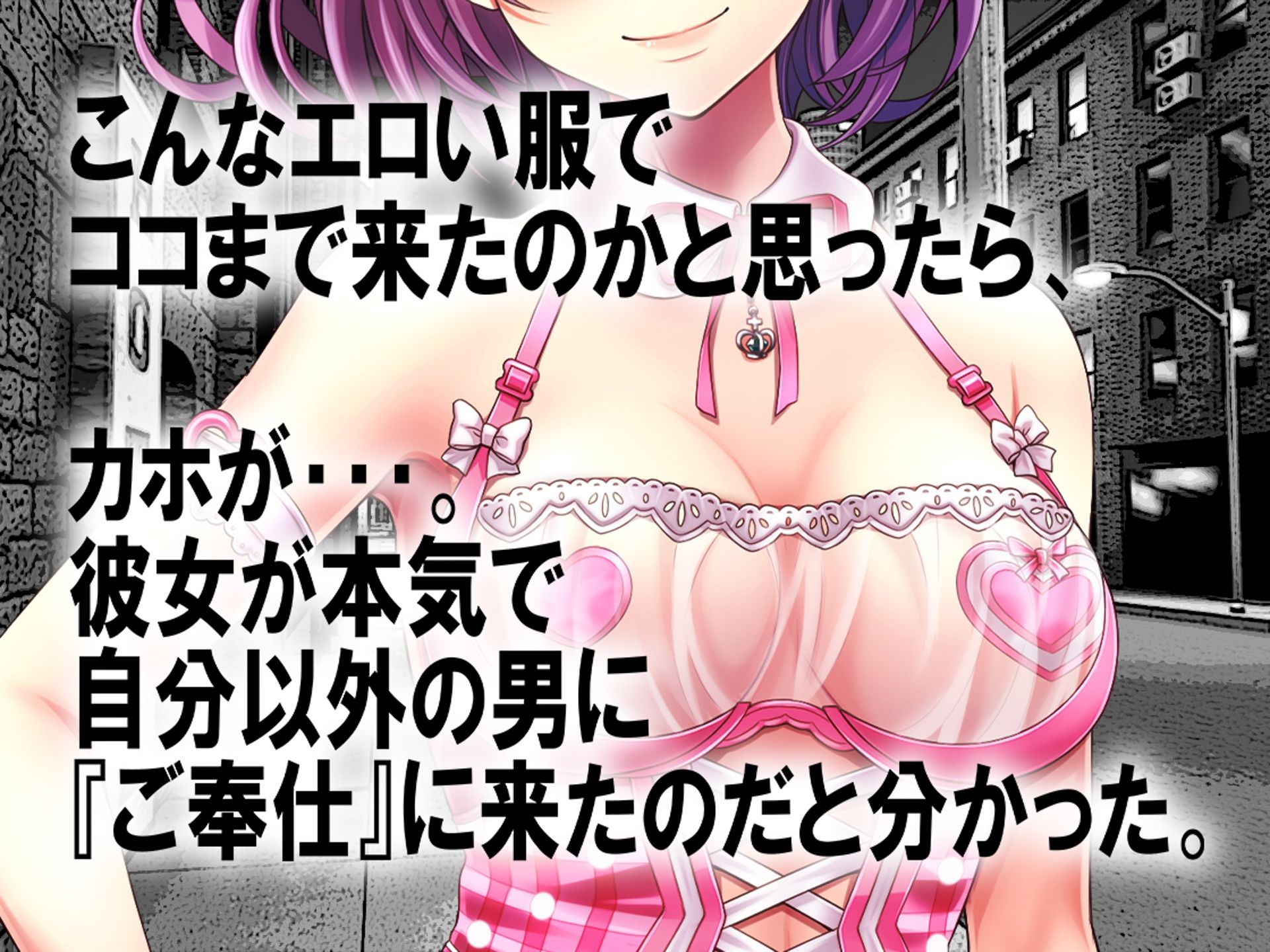 カホの屈辱婚活〜M女と元カレの強●夫婦〜 - サンプル画像 3