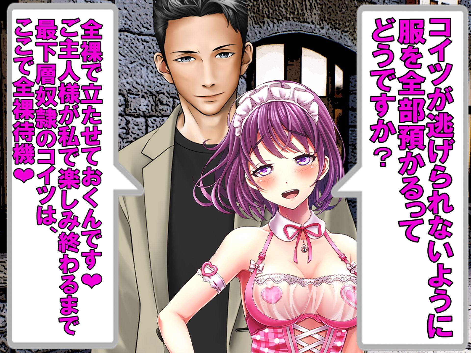 カホの屈辱婚活〜M女と元カレの強●夫婦〜 - サンプル画像 4