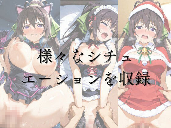 ひろいん孕ませ性交 篠〇之〇編 - サンプル画像 1