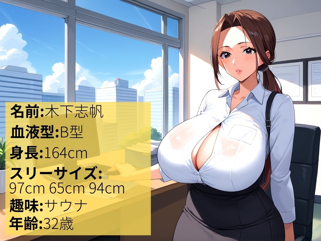 社員達の性処理係と化した爆乳人妻OL〜性のお悩み解決業務〜【500枚】【人妻】【OL】【ご奉仕】 - サンプル画像 1
