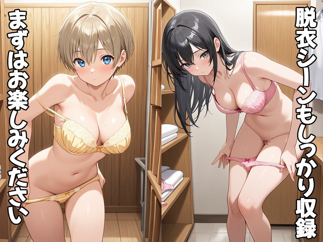 温泉×サウナdeH【CG100枚】 - サンプル画像 2