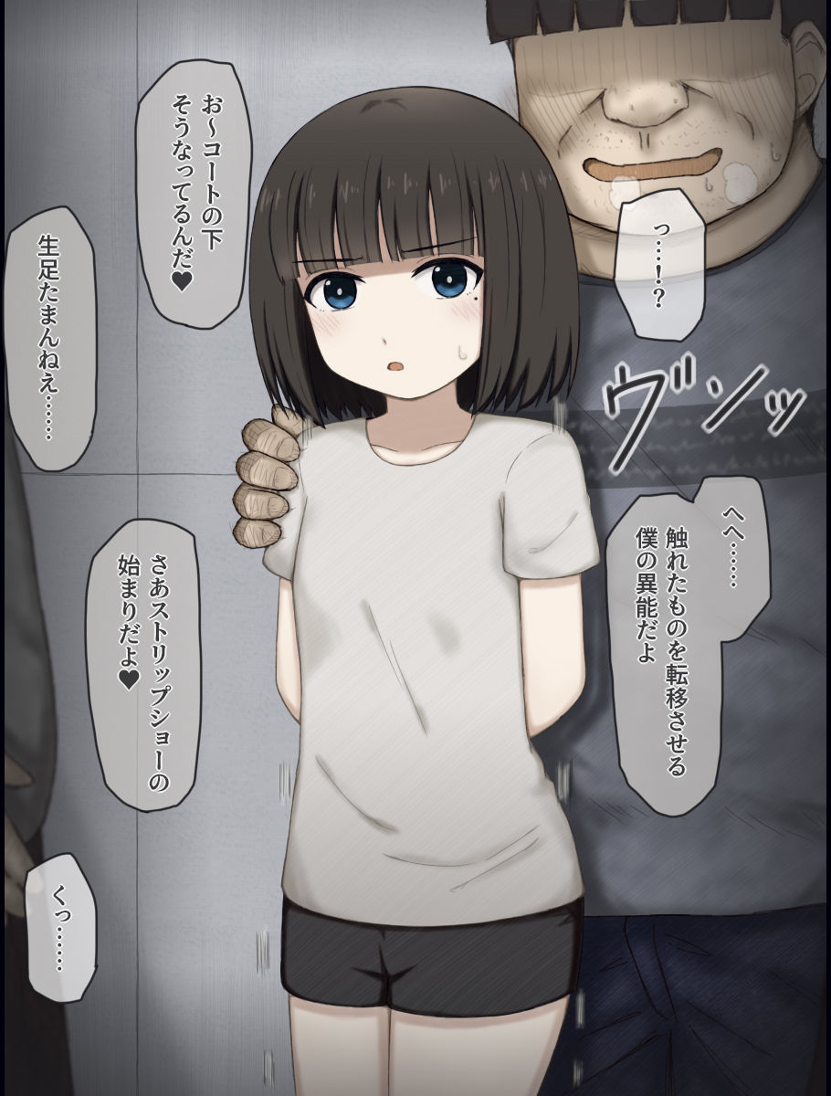 レインが変態共に捕まって慰み者にされる話 - サンプル画像 4