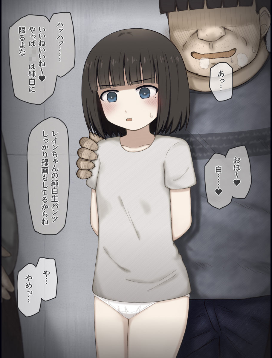 レインが変態共に捕まって慰み者にされる話 - サンプル画像 5