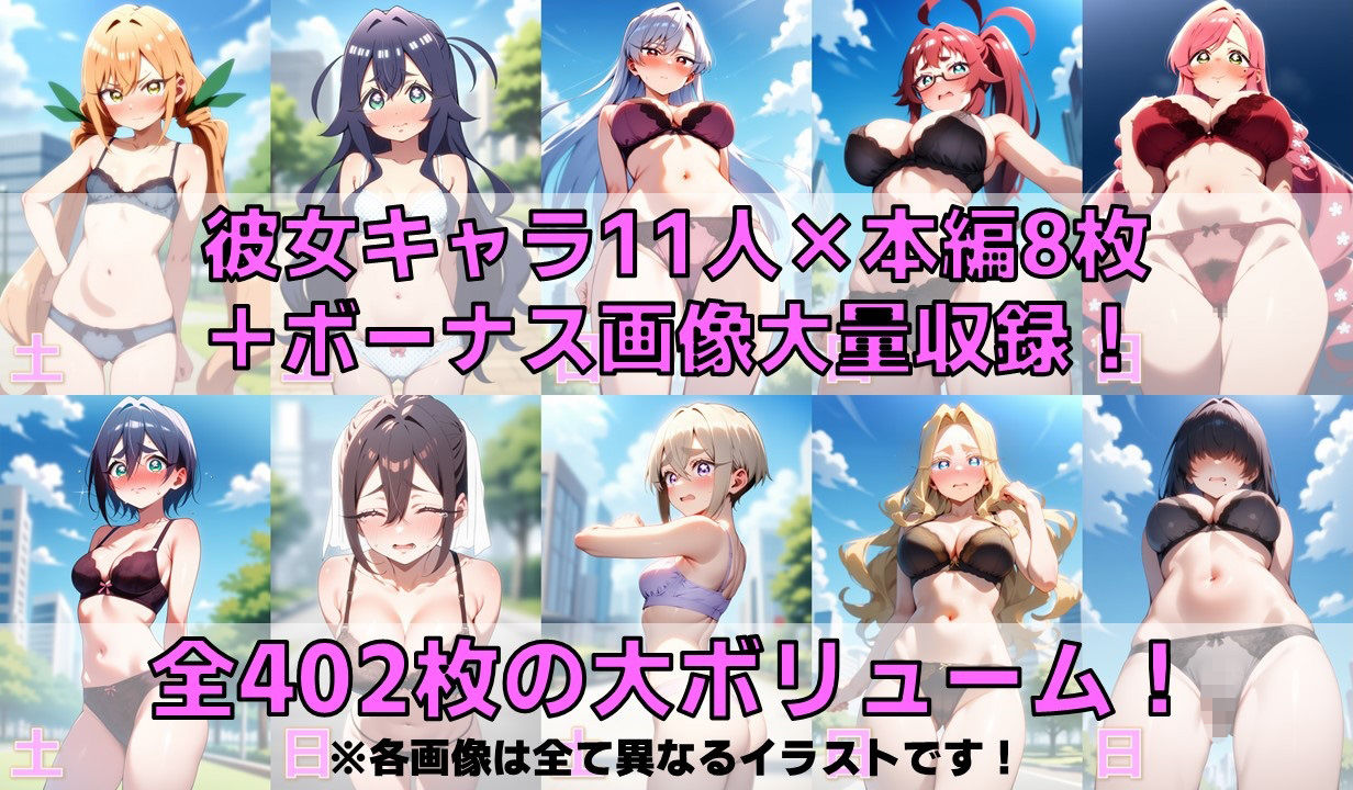 100連系彼女 下着チェック【V4/陰毛あり版】 - サンプル画像 2