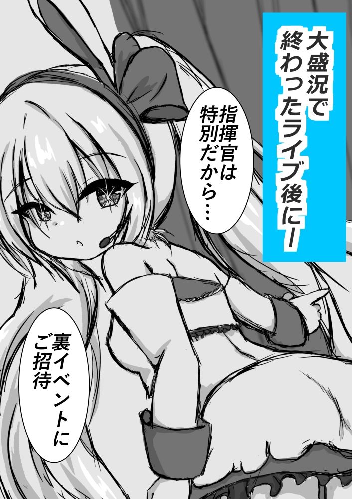 【総集編】ご注文はラフィーですか？ - サンプル画像 3