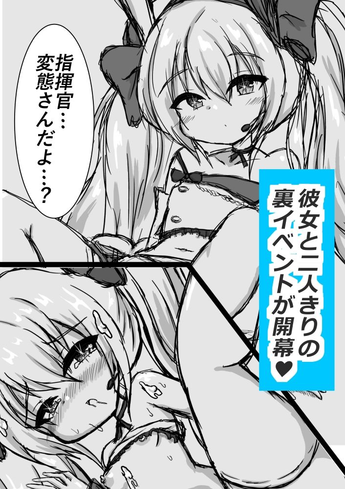 【総集編】ご注文はラフィーですか？ - サンプル画像 5
