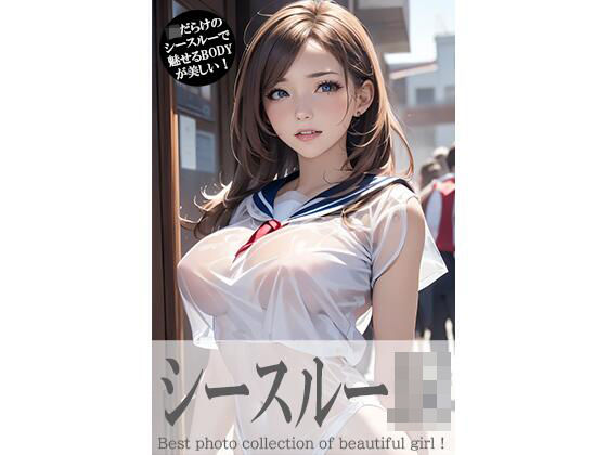 シースルーJK
