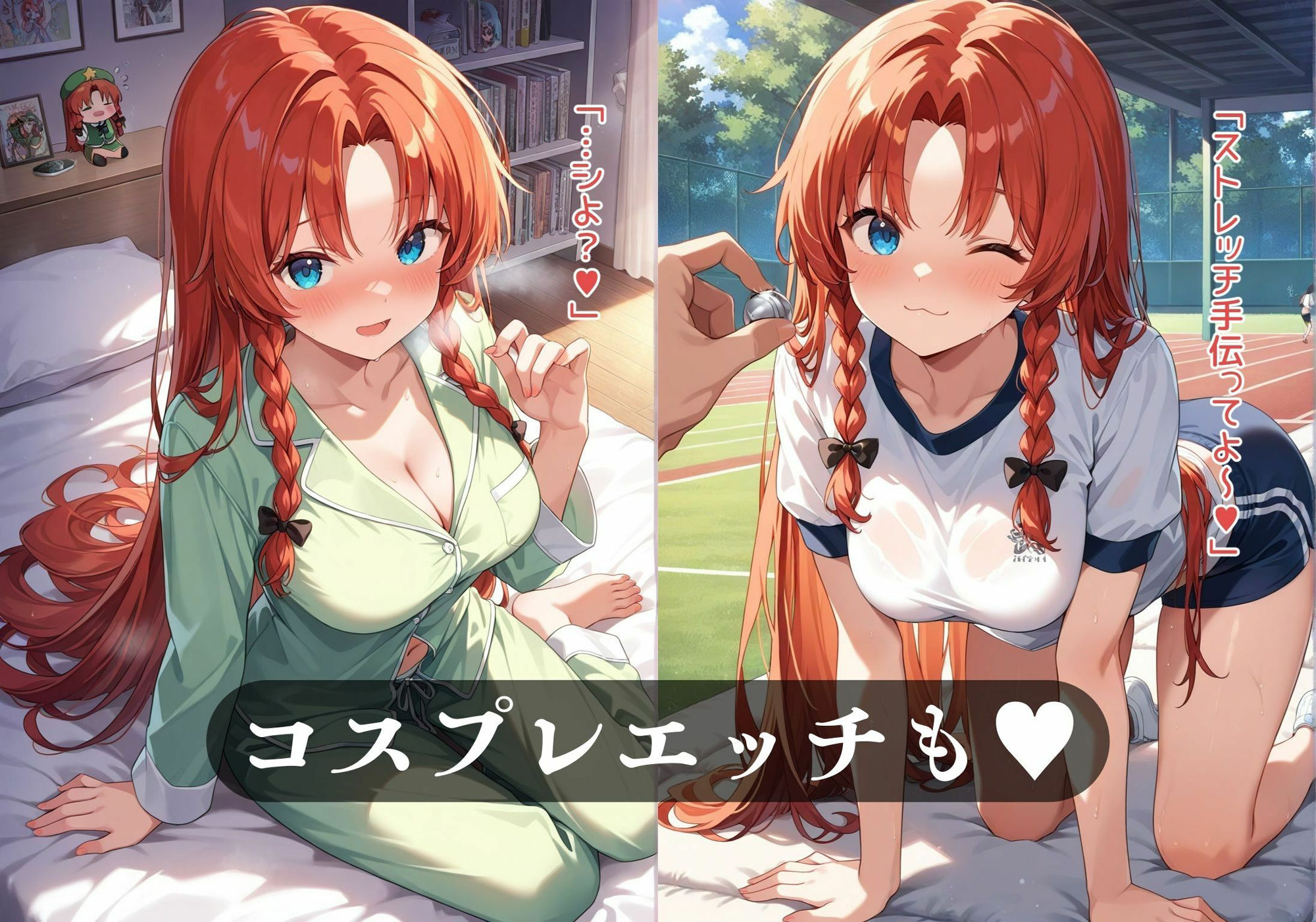 幻想郷交尾録〜紅美鈴編〜 - サンプル画像 3