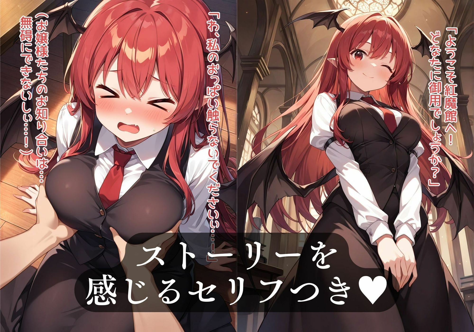 幻想郷交尾録〜小悪魔編〜 - サンプル画像 1