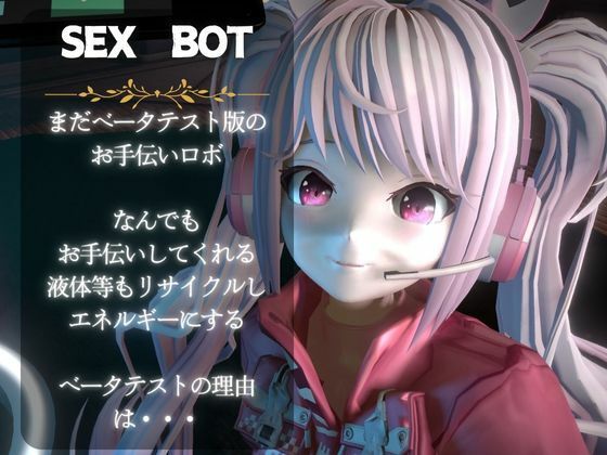 【SEXメイド】セクサロイドのNIKKEアリスとNTRプレイ1＆2同封パック【アニメーションVer】 - サンプル画像 1