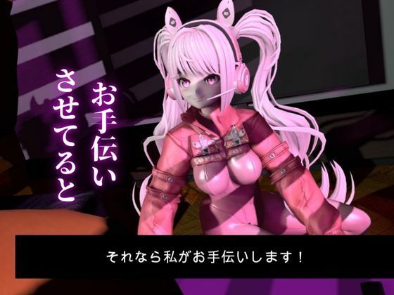 【SEXメイド】セクサロイドのNIKKEアリスとNTRプレイ1＆2同封パック【アニメーションVer】 - サンプル画像 2