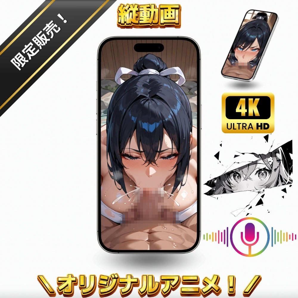 ジュポッジュポッ、ジュルルルルッ！くノ一のバキュームフェラ・口の中の奥まで差し込みしゃぶり尽くすのが好きな女忍者【変態エロアニメ】 - サンプル画像 8