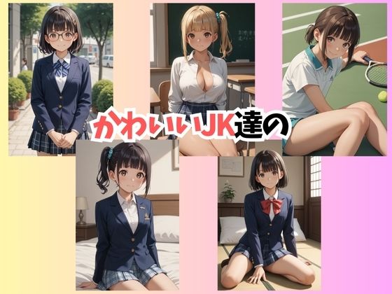 【1000枚】ウエストホームタウン2024年女子校生総集編 【5作品収録】【JK】【ロリ美少女】 - サンプル画像 3