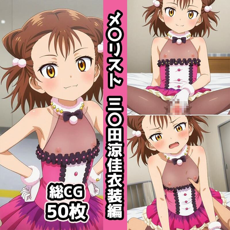 メ〇リスト1st総集編エロCG集（3） - サンプル画像 2