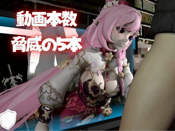 崩壊3rdのエリシアをたっぷり堪能する動画総集編、なんと5本入り！【Honkai Impact 3rd】 - サンプル画像 6
