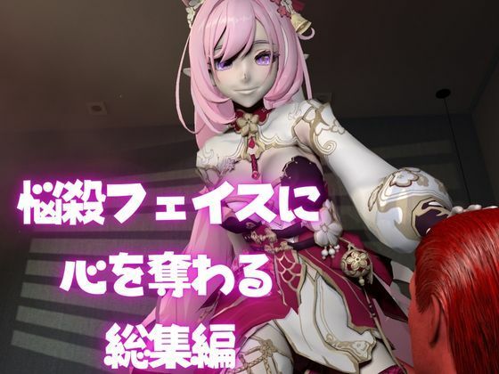 崩壊3rdのエリシアをたっぷり堪能する動画総集編、なんと5本入り！【Honkai Impact 3rd】 - サンプル画像 7