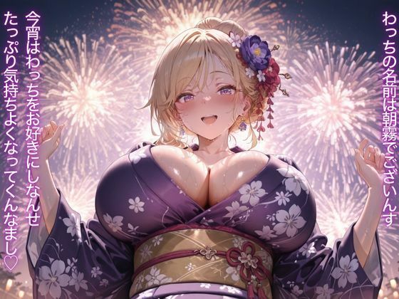 遊郭の誘惑〜極上快楽ご奉仕体験〜 - サンプル画像 1