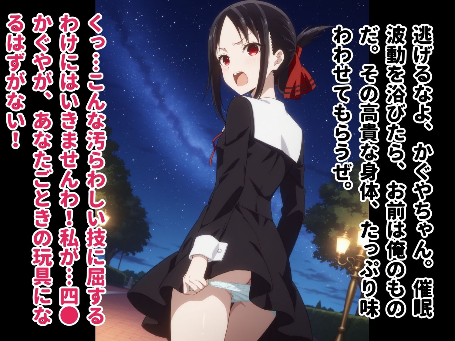 【完全敗北】四● かぐや 〜逃げる令嬢、堕とされる純潔。〜 - サンプル画像 2