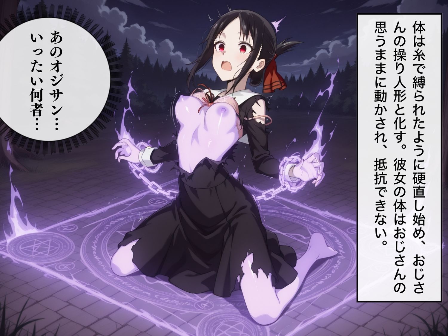 【完全敗北】四● かぐや 〜逃げる令嬢、堕とされる純潔。〜 - サンプル画像 6