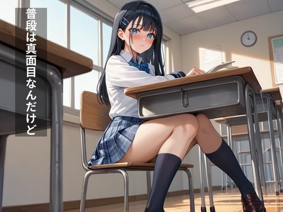 今晩ワタシと一発どーお？初心なエロさでオジサンを誘いまくる変態女子〇生 - サンプル画像 2