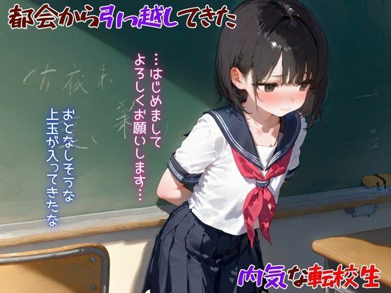 信じてた先生に何度も、何度も… - サンプル画像 1