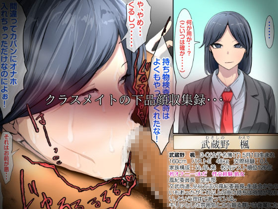 クラスメイトにフェラしてもらった（3Cのみんな） - サンプル画像 3
