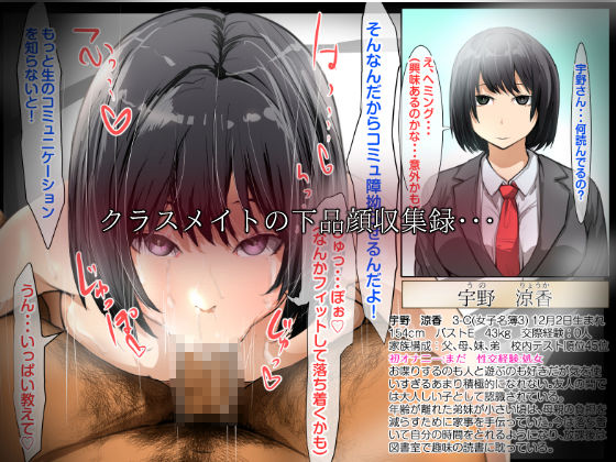 クラスメイトにフェラしてもらった（3Cのみんな） - サンプル画像 4