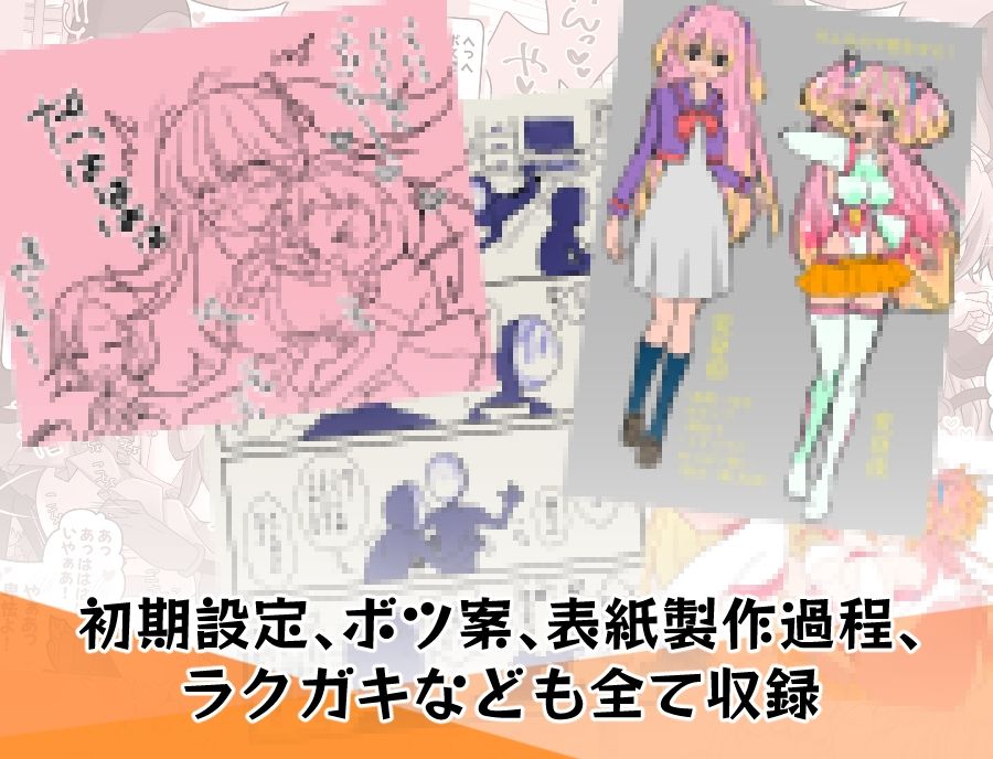 ティクレイドルーイラストワークスー - サンプル画像 3