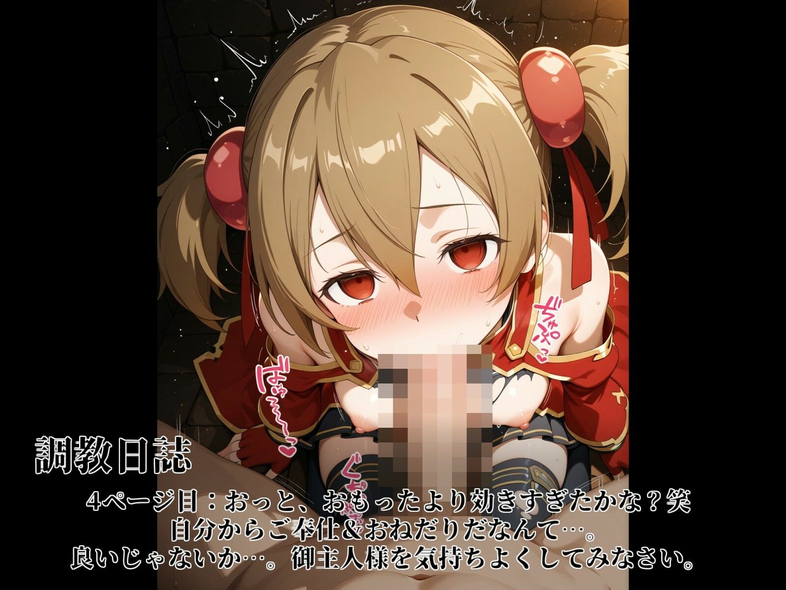 完全調教オンライン:シ◯カ編 - サンプル画像 4