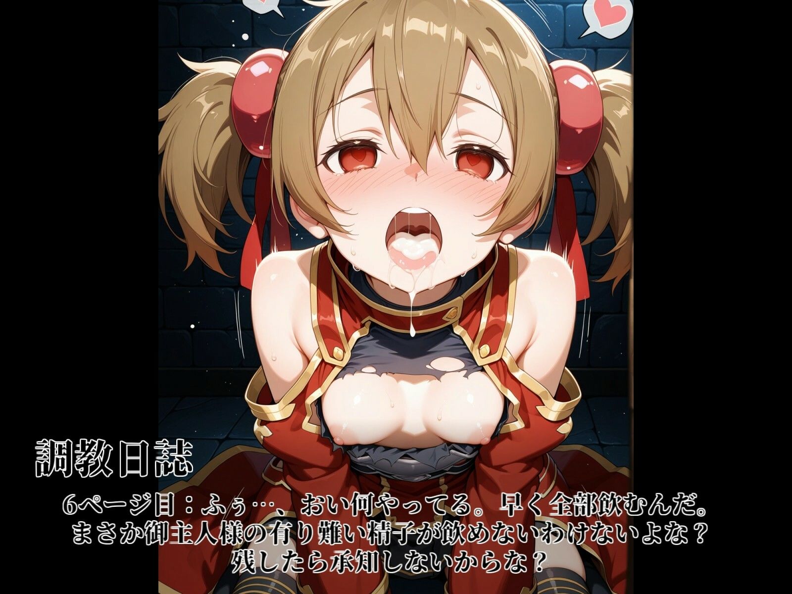 完全調教オンライン:シ◯カ編 - サンプル画像 6