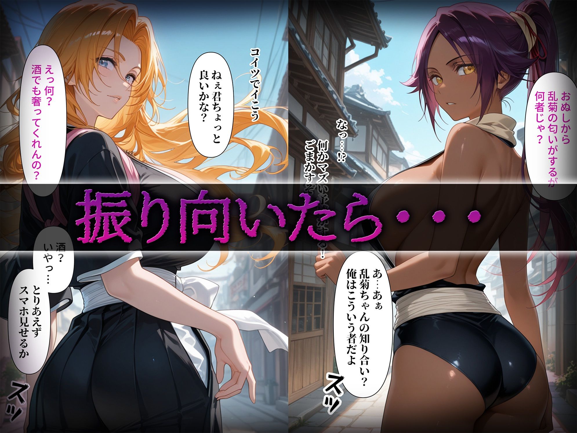 洗脳師 B〇EACH編（セリフあり） - サンプル画像 1