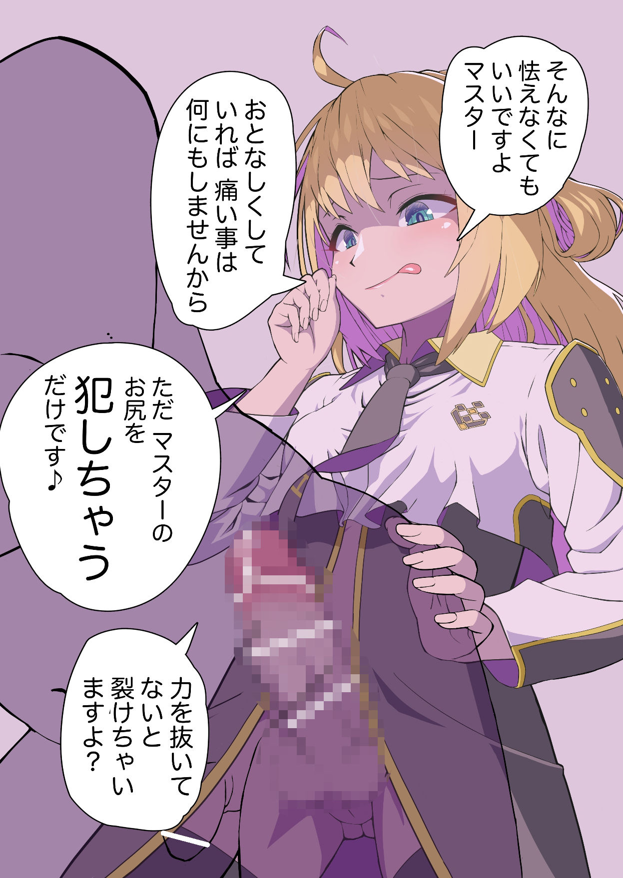 わんざっくのふたなり本 - サンプル画像 3
