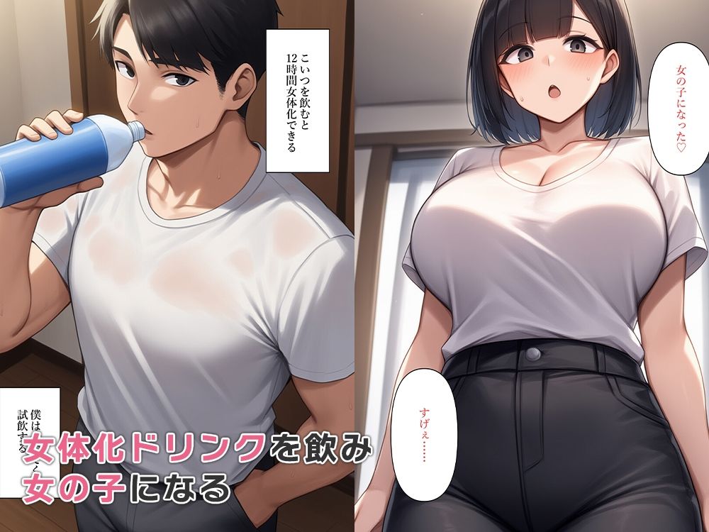 セックスレスな夫は女体化し不倫する - サンプル画像 2