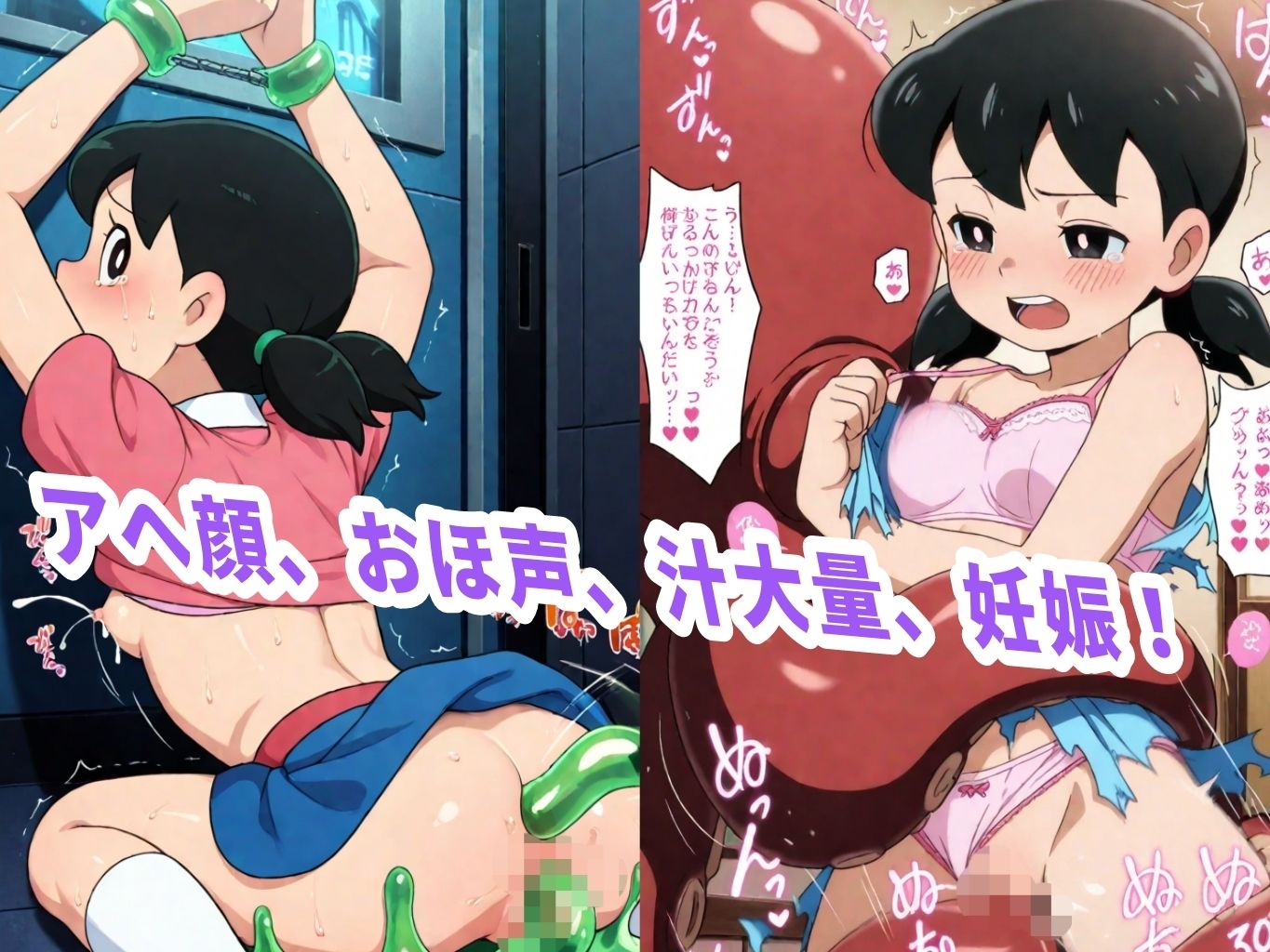 し●かちゃん異種姦地獄（アへ顔敗北妊娠） - サンプル画像 1