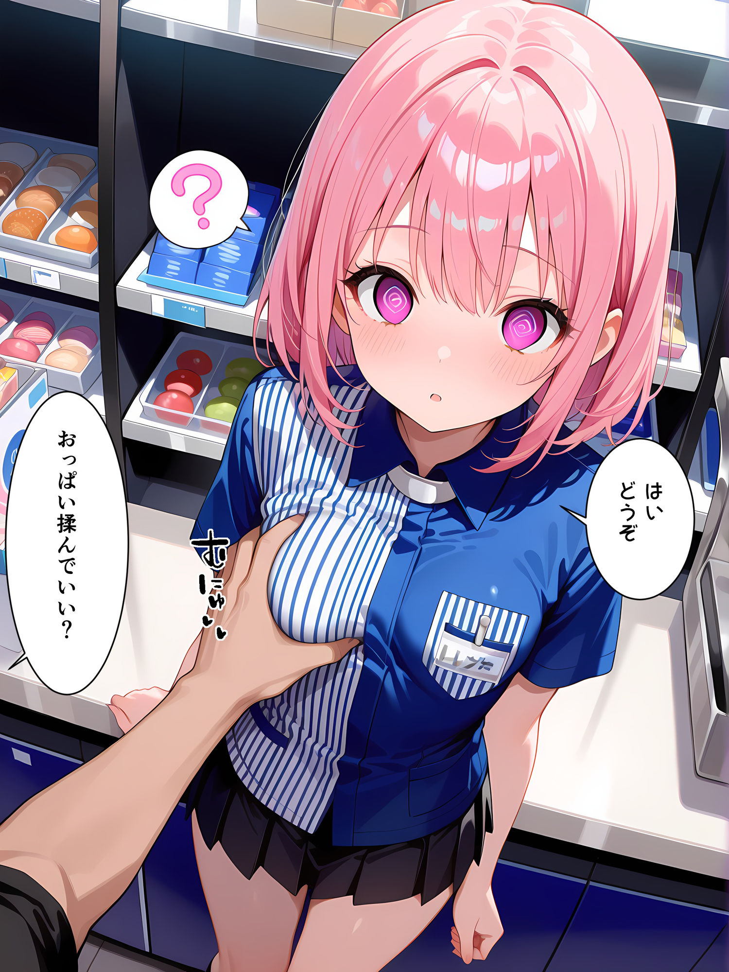催○使ってコンビニでヤりたい放題！2 - サンプル画像 3