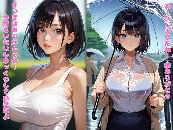 人妻になった昔の女友達 - サンプル画像 1