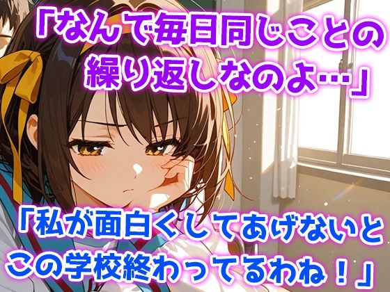 涼宮ハルヒの性交〜Sex on the School団〜 - サンプル画像 1